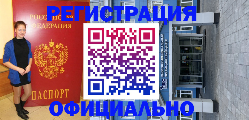 регистрация в Калязине