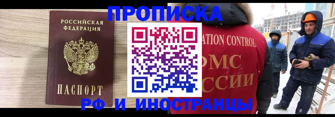 временная регистрация в Калязине